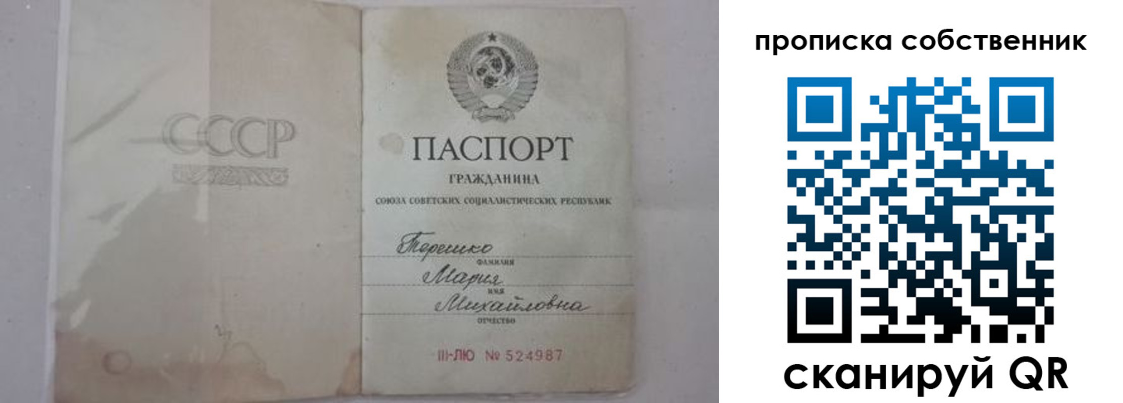 временная регистрация купить в Уяре