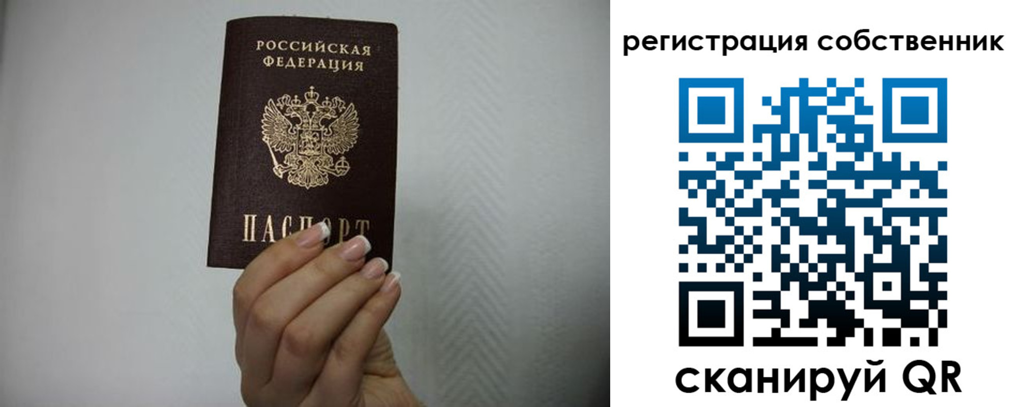 временная регистрация для школы в Уяре